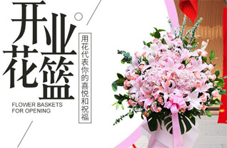山东青岛城阳区流亭街道邱家女姑社区花篮配送